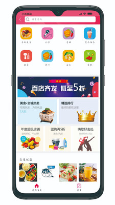 尽享开州最新版