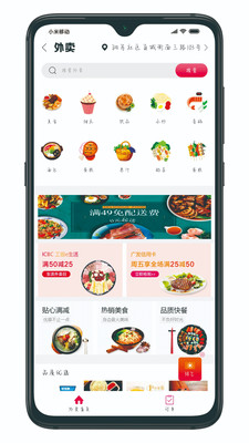 尽享开州最新版