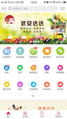 武安达达最新版