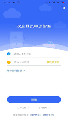 中原智充最新版