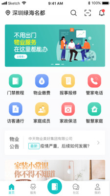 联每家安卓版