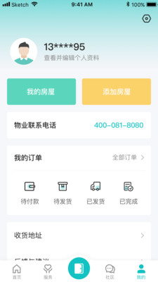 联每家安卓版