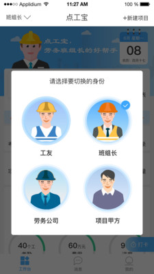 点工宝最新版