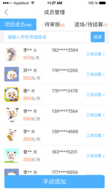 点工宝最新版