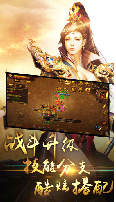 九劫剑主手游