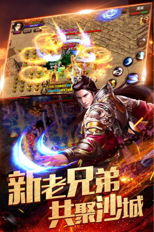 怒战天地