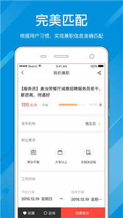 同城兼职网