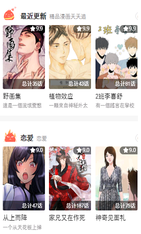 哈哈漫画无限观看