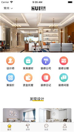 绘房