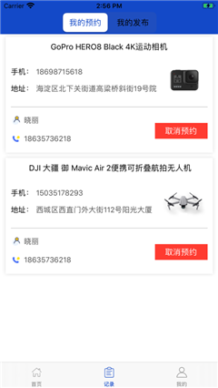 闲用