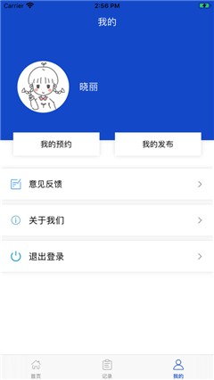 闲用