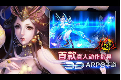 仙魔狂徒