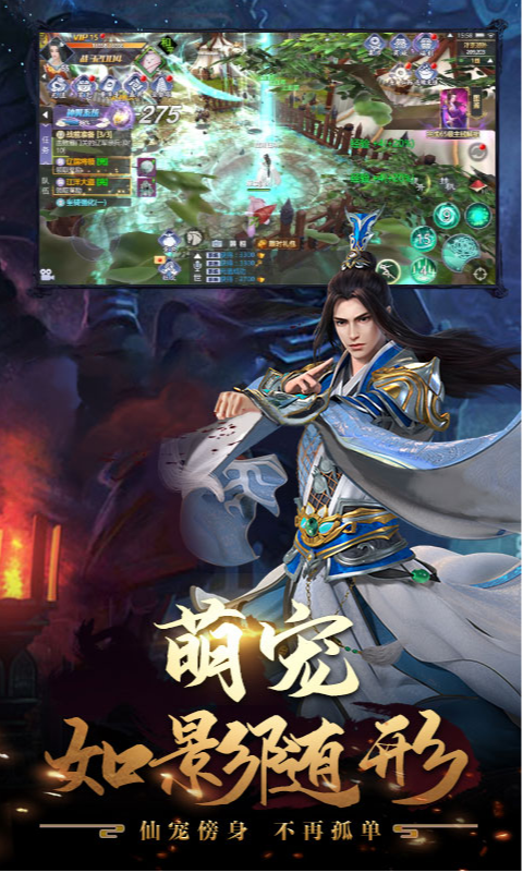 剑痴七魄手游