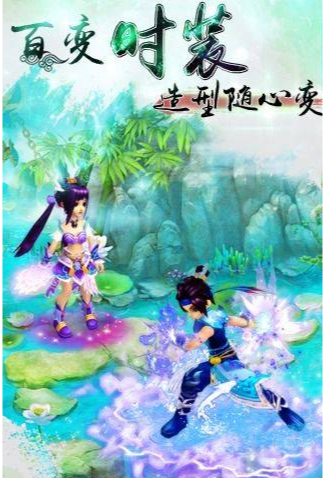 河图仙尘决手游