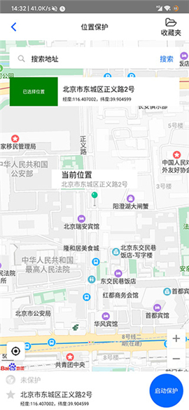 路行助手2020最新版