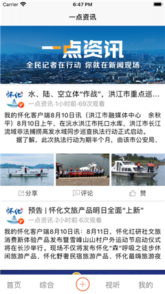 甜甜的怀化