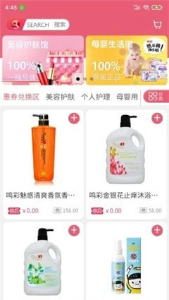 巨惠