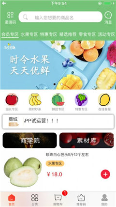 嘴爱果园