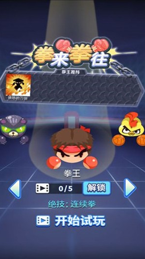 拳来拳往