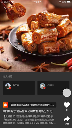 聚满意