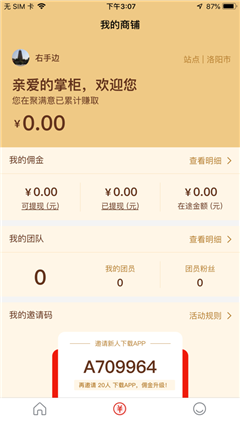 聚满意