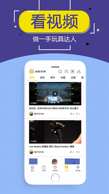 顽童星球