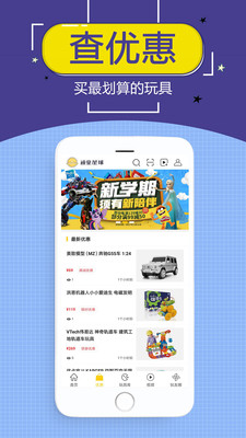 顽童星球