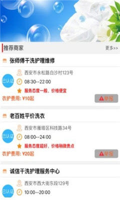 衣洗洗
