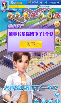 芒果大亨游戏