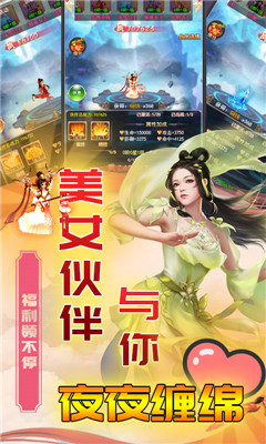 仙战超安卓版