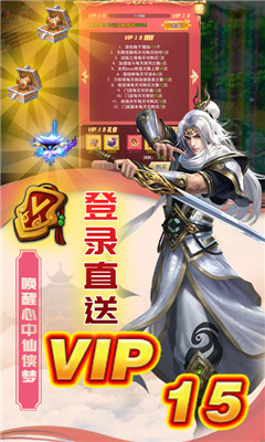 仙战超安卓版