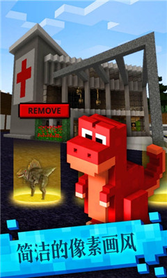 恐龙像素模拟器安卓版