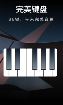 模拟钢琴架子鼓游戏