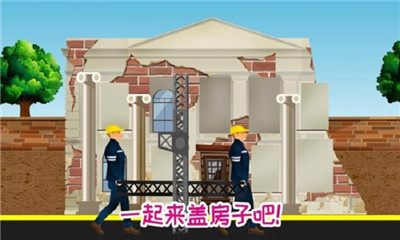 迷你城市建筑房子游戏