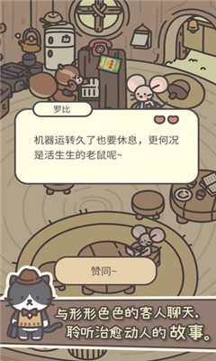 橡子屋手游