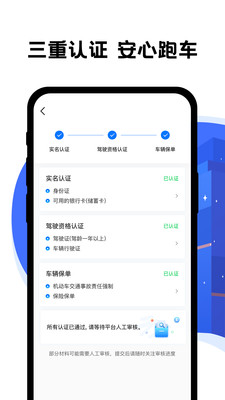 拼客出行司机端app