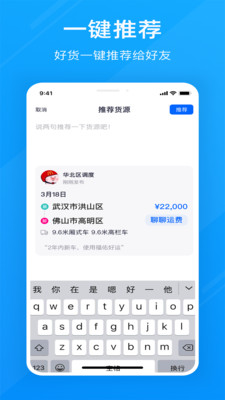 福佑好运司机版app