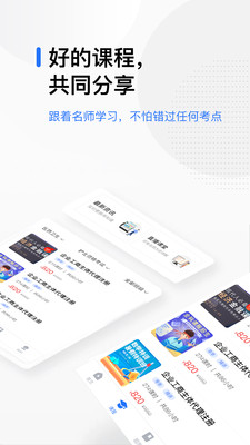 轻学在线课堂安卓版