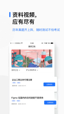 轻学在线课堂安卓版