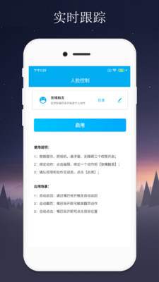 隔空控制软件