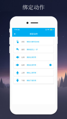 隔空控制软件