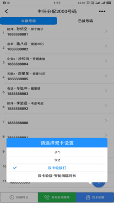 客户果果安卓版