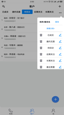 客户果果安卓版