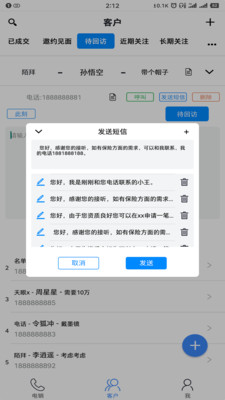 客户果果安卓版
