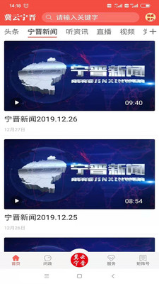 冀云宁晋客户端