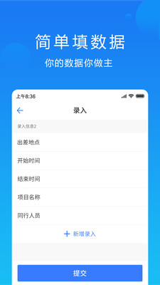 晓数最新版