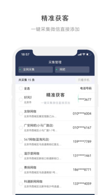 熊猫开单安卓版