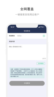 熊猫开单安卓版