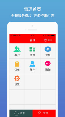 汉宁业务员安卓版
