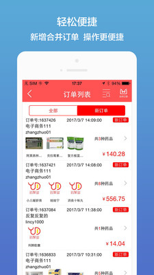 汉宁业务员安卓版